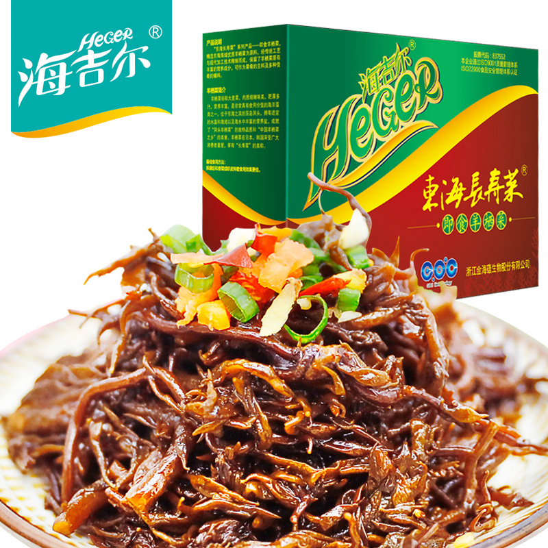 海吉尔羊栖菜礼盒100gX20包原味洞头即食海藻东海长寿凉拌菜