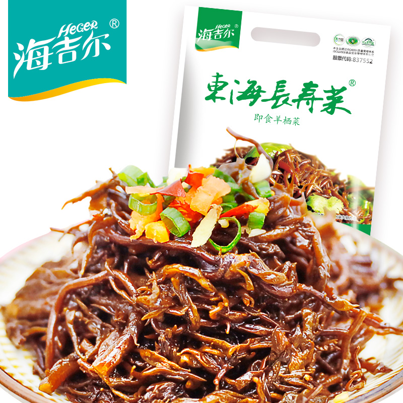 海吉尔羊栖菜礼包100gX10包洞头即食羊栖菜裙带长寿海藻原凉拌菜