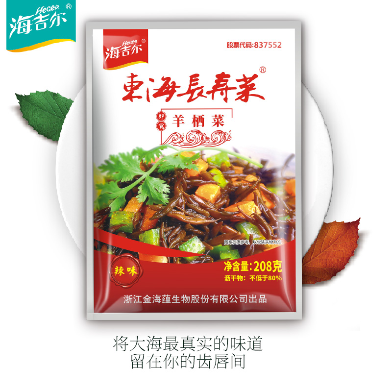 海吉尔 羊栖菜100g洞头特产即食羊栖菜裙带菜东海长寿菜海藻辣味