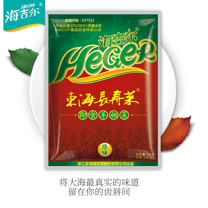 海吉尔 羊栖菜100g原味 洞头特产即食羊栖菜裙带菜东海长寿菜海藻