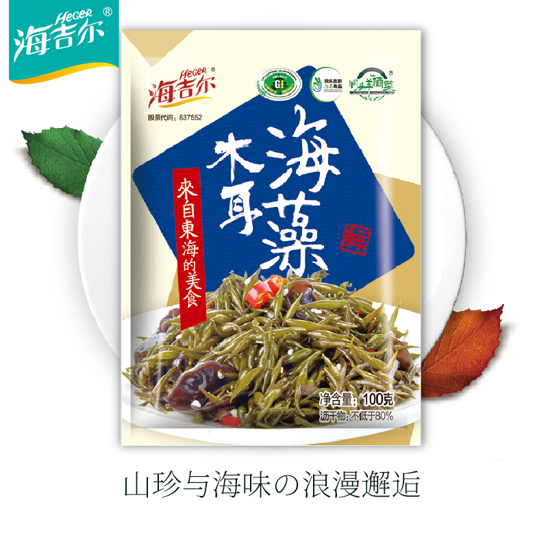 木耳海藻