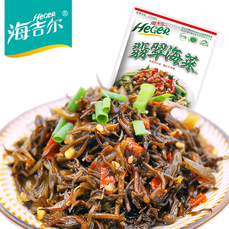 翡翠海菜