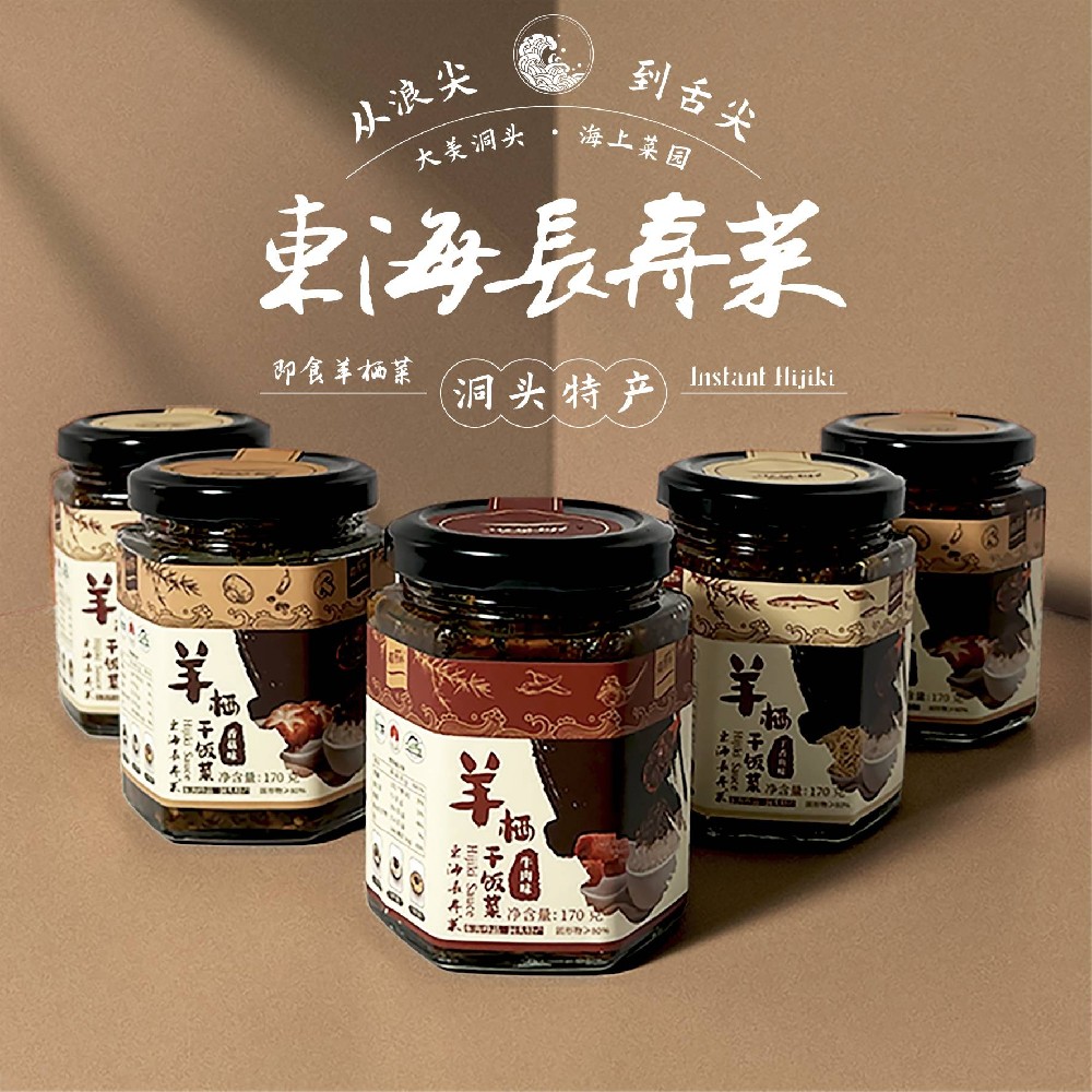 海吉尔羊栖菜干饭酱